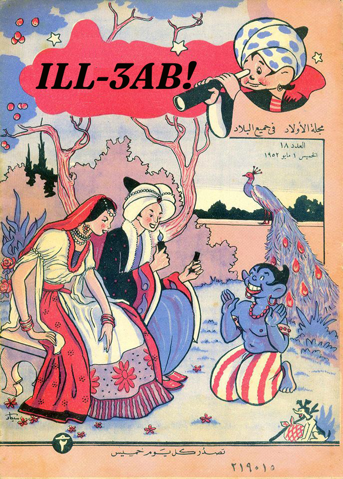 SINDIBAD MAGAZINE