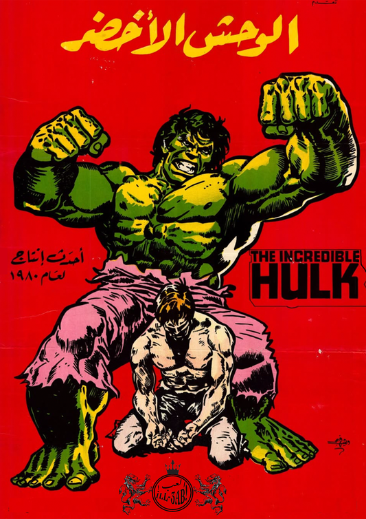 THE HULK