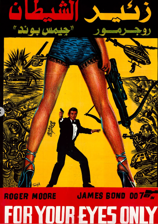 JAMES BOND FOR YOUR EYES ONLY