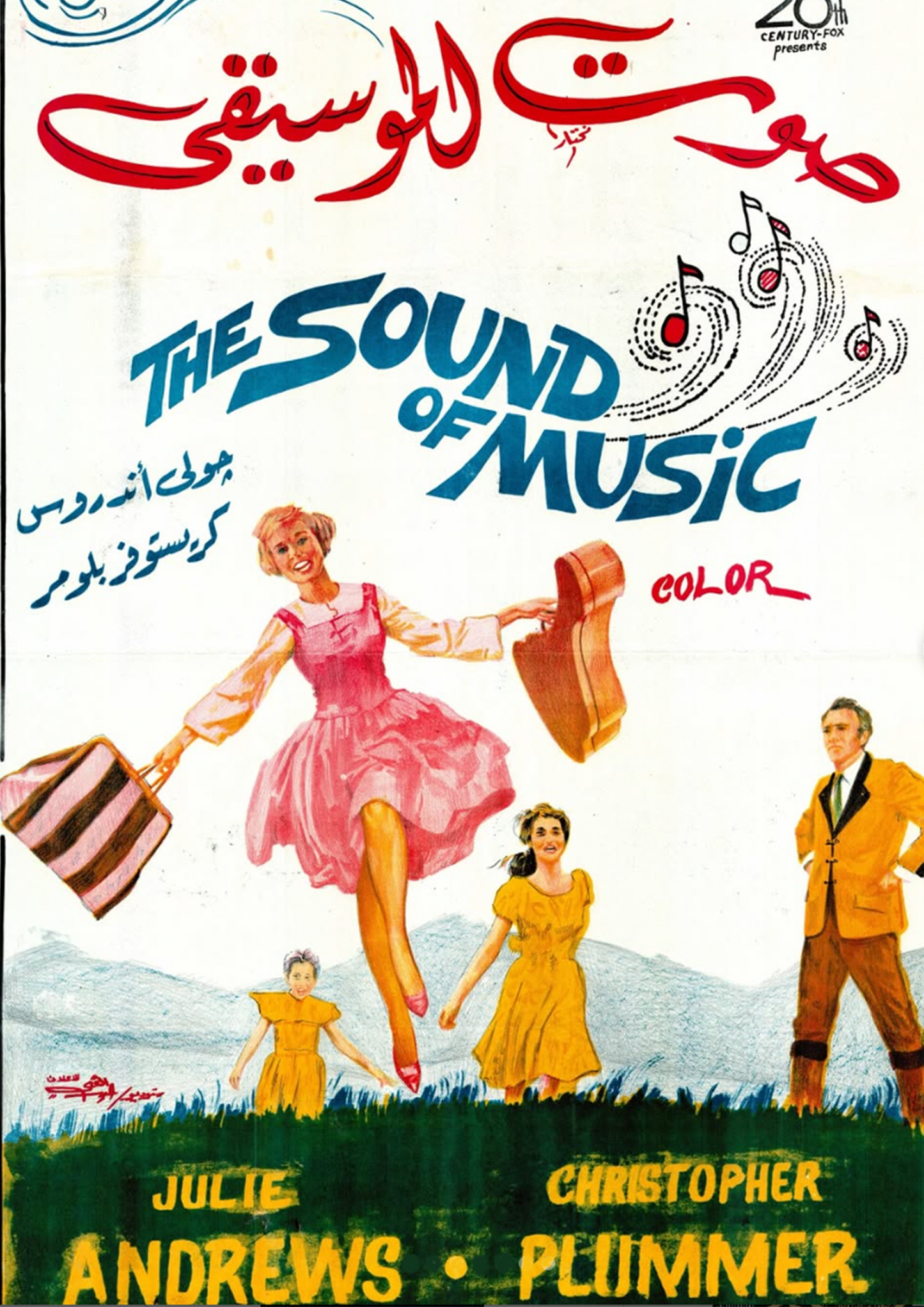 THE SOUND OF MUSIC