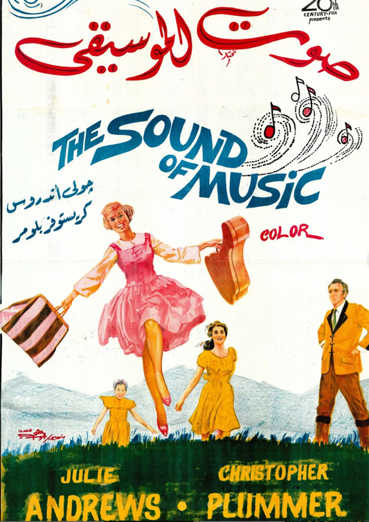 THE SOUND OF MUSIC
